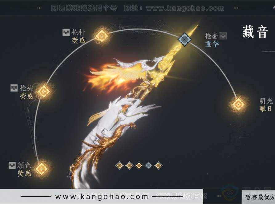 YYS34158燕云十六声账号详情图7 YYS34158燕云十六声账号详情图7