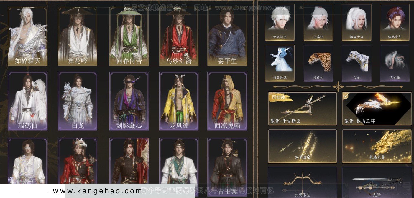 YYS34158燕云十六声账号详情图2 YYS34158燕云十六声账号详情图2