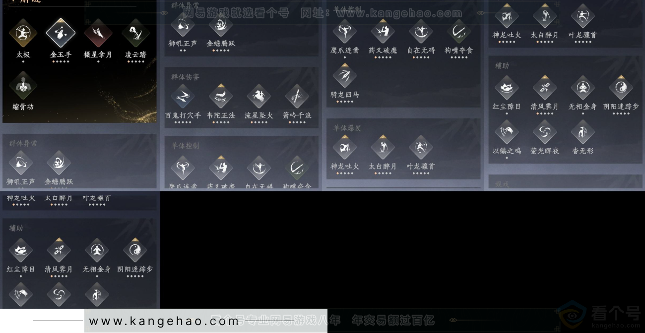 YYS34158燕云十六声账号详情图15 YYS34158燕云十六声账号详情图15