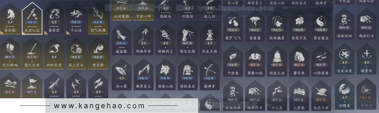 YYS34158燕云十六声账号详情图16 YYS34158燕云十六声账号详情图16