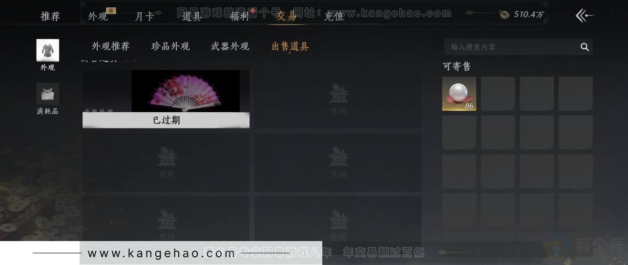 YYS34158燕云十六声账号详情图19 YYS34158燕云十六声账号详情图19