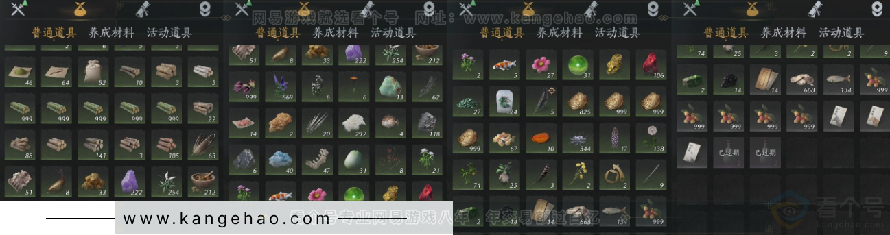 YYS34158燕云十六声账号详情图13 YYS34158燕云十六声账号详情图13