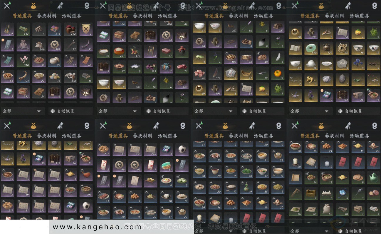 YYS34158燕云十六声账号详情图12 YYS34158燕云十六声账号详情图12