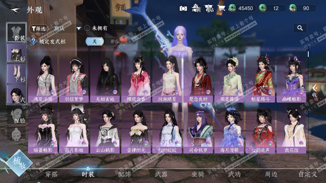 NSH326281逆水寒手游账号详情图10 NSH326281逆水寒手游账号详情图10