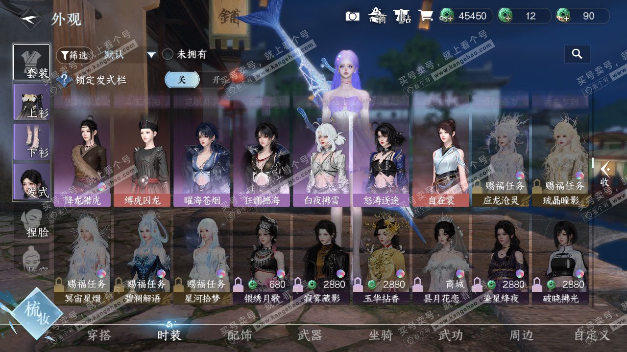 NSH326281逆水寒手游账号详情图16 NSH326281逆水寒手游账号详情图16