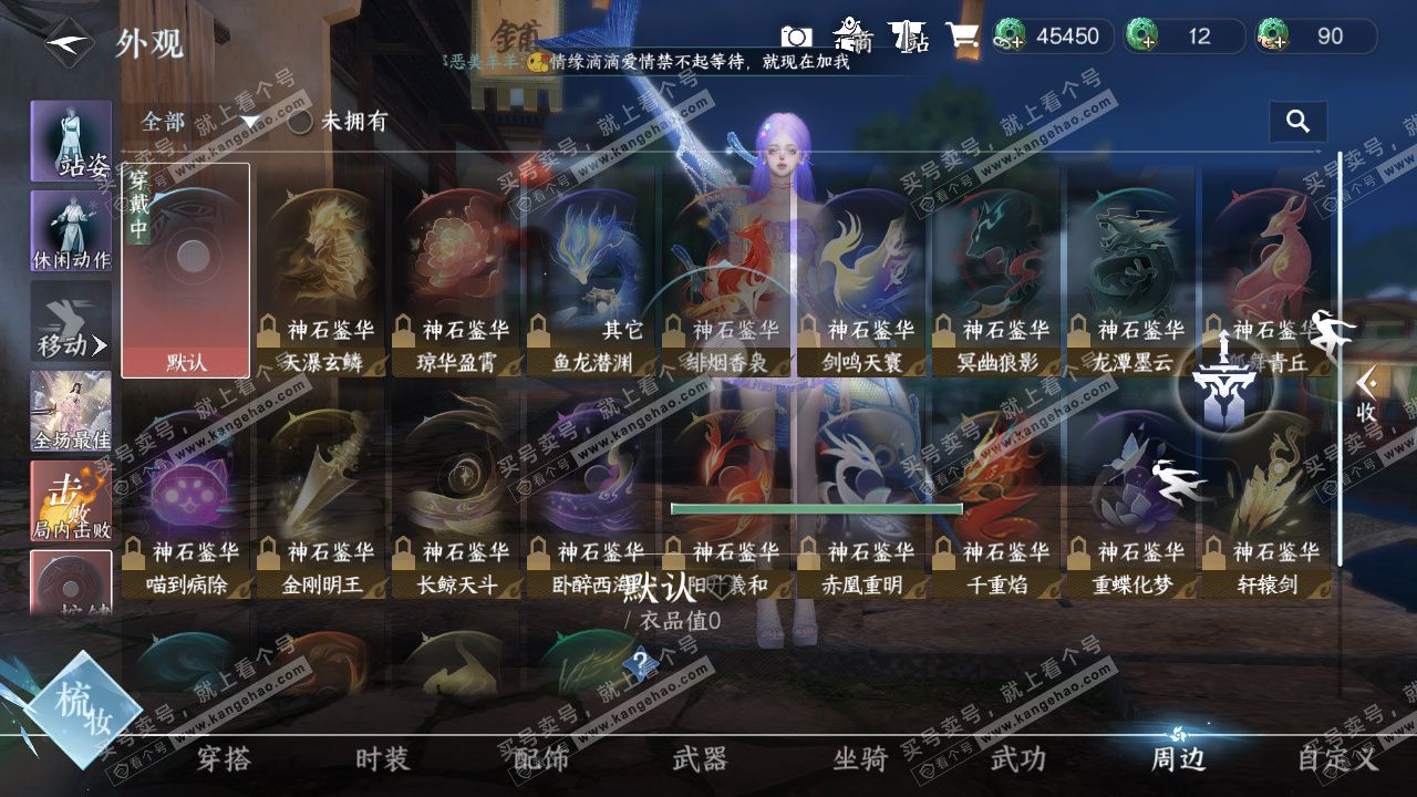 NSH326281逆水寒手游账号详情图20 NSH326281逆水寒手游账号详情图20