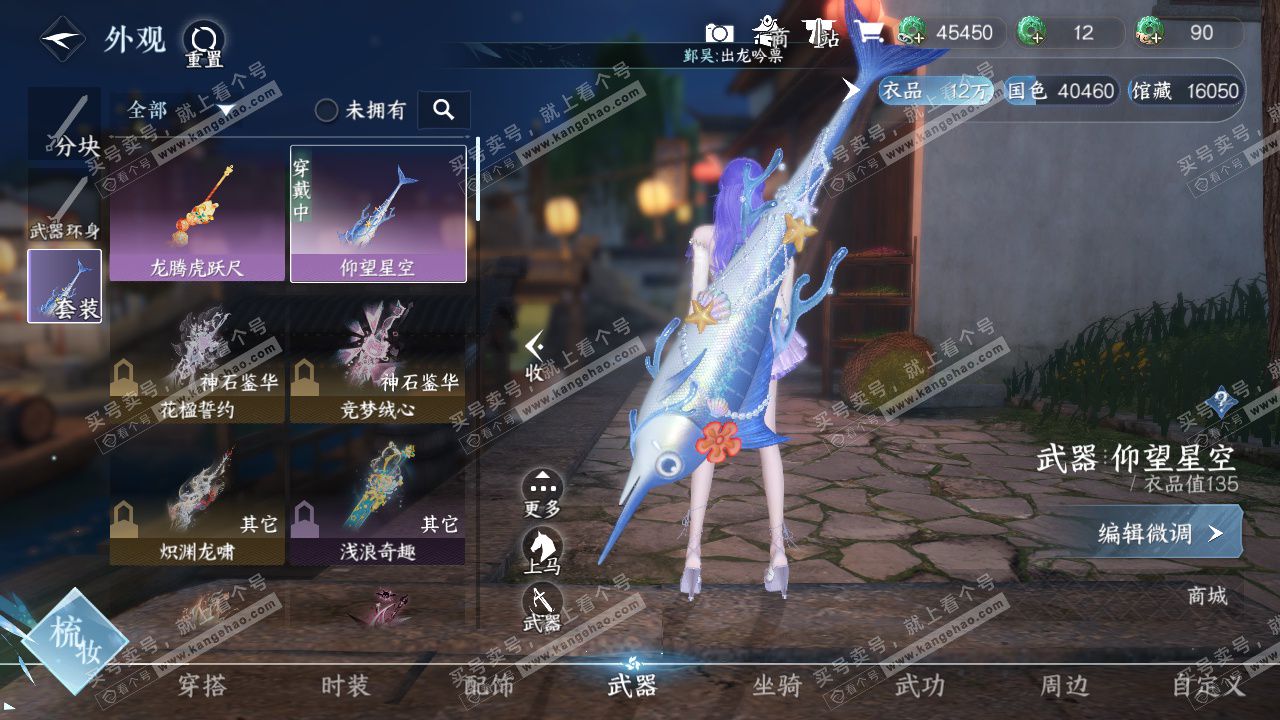 NSH326281逆水寒手游账号详情图17 NSH326281逆水寒手游账号详情图17