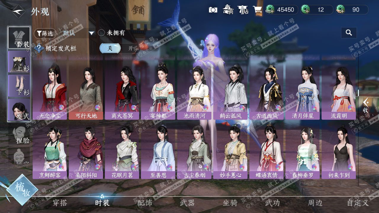 NSH326281逆水寒手游账号详情图15 NSH326281逆水寒手游账号详情图15