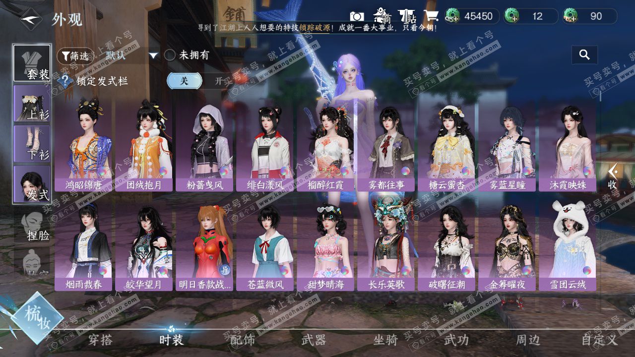 NSH326281逆水寒手游账号详情图9 NSH326281逆水寒手游账号详情图9