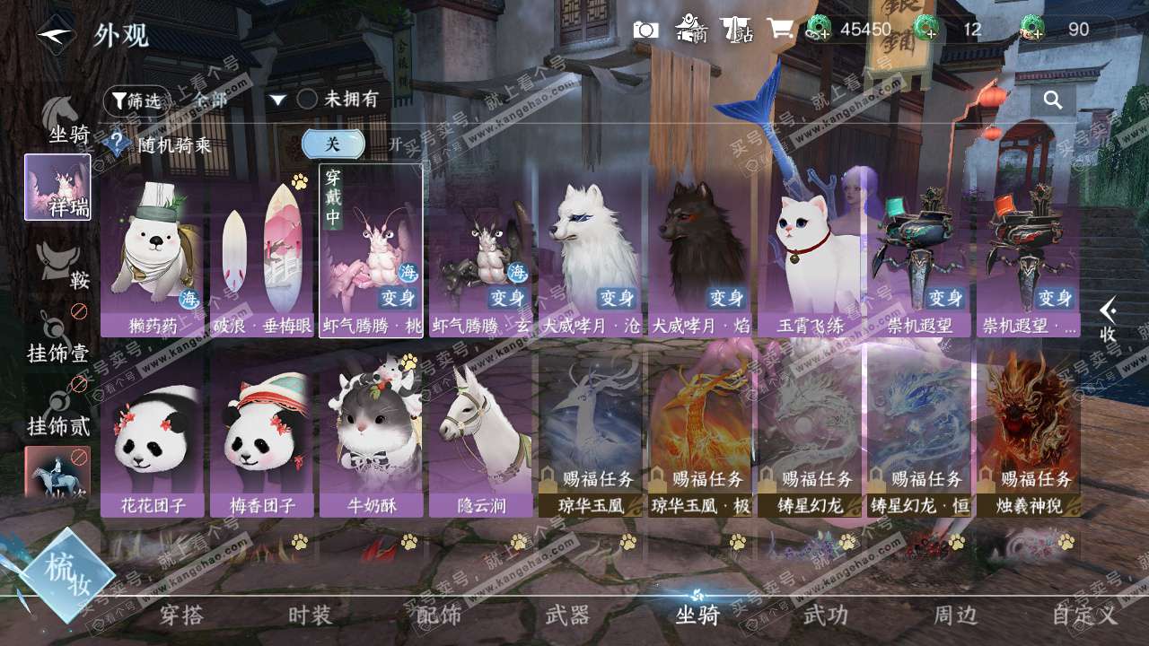 NSH326281逆水寒手游账号详情图18 NSH326281逆水寒手游账号详情图18