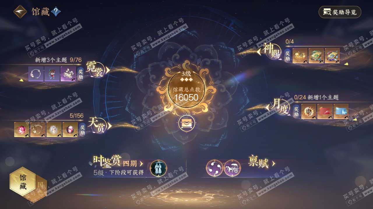 NSH326281逆水寒手游账号详情图6 NSH326281逆水寒手游账号详情图6