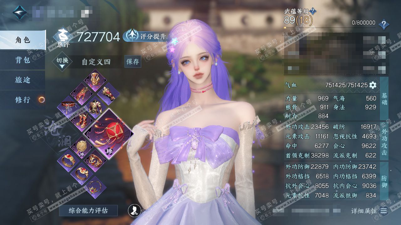 NSH326281逆水寒手游账号详情图1 NSH326281逆水寒手游账号详情图1