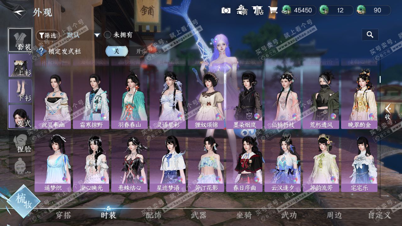 NSH326281逆水寒手游账号详情图12 NSH326281逆水寒手游账号详情图12