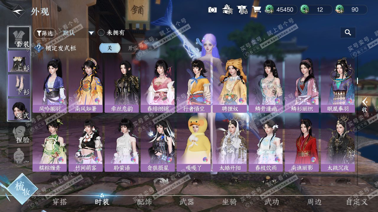 NSH326281逆水寒手游账号详情图13 NSH326281逆水寒手游账号详情图13