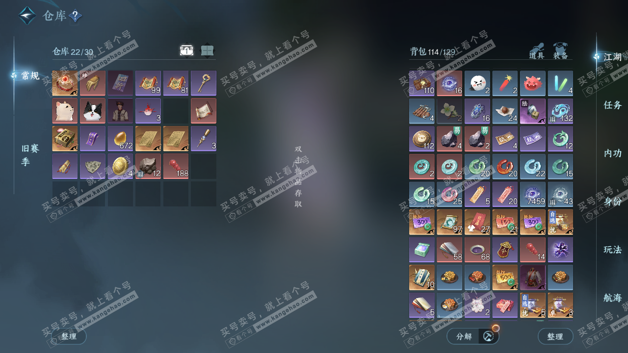 NSH326281逆水寒手游账号详情图3 NSH326281逆水寒手游账号详情图3