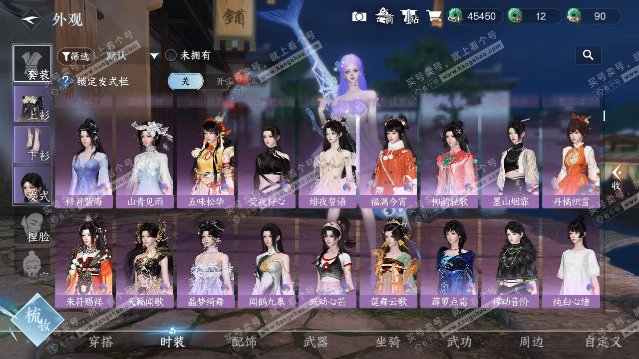 NSH326281逆水寒手游账号详情图11 NSH326281逆水寒手游账号详情图11