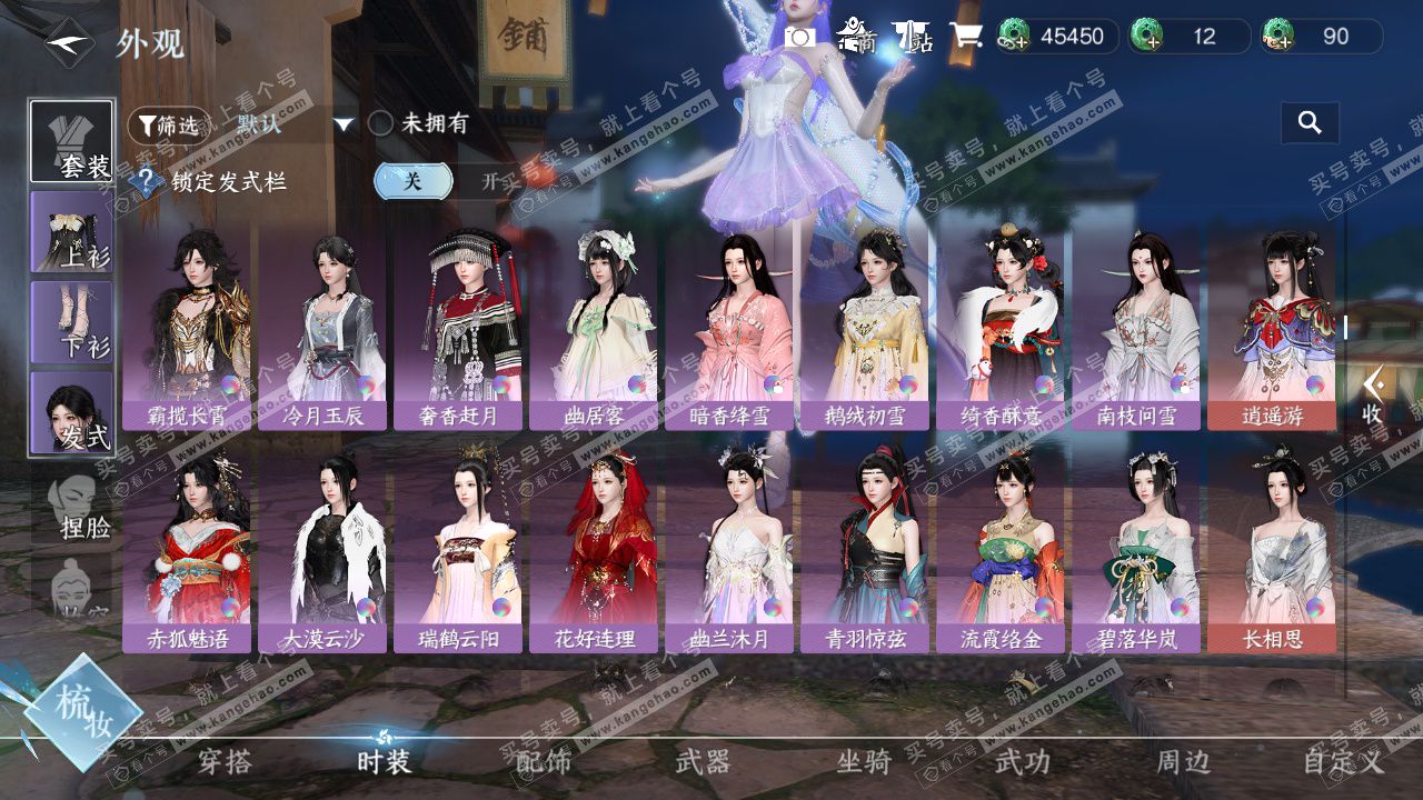 NSH326281逆水寒手游账号详情图14 NSH326281逆水寒手游账号详情图14