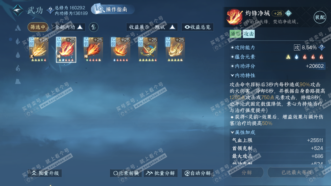 NSH326281逆水寒手游账号详情图24 NSH326281逆水寒手游账号详情图24