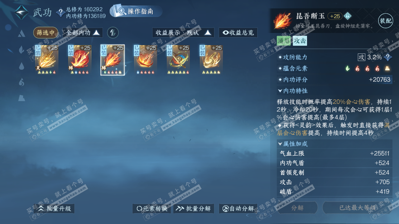 NSH326281逆水寒手游账号详情图25 NSH326281逆水寒手游账号详情图25