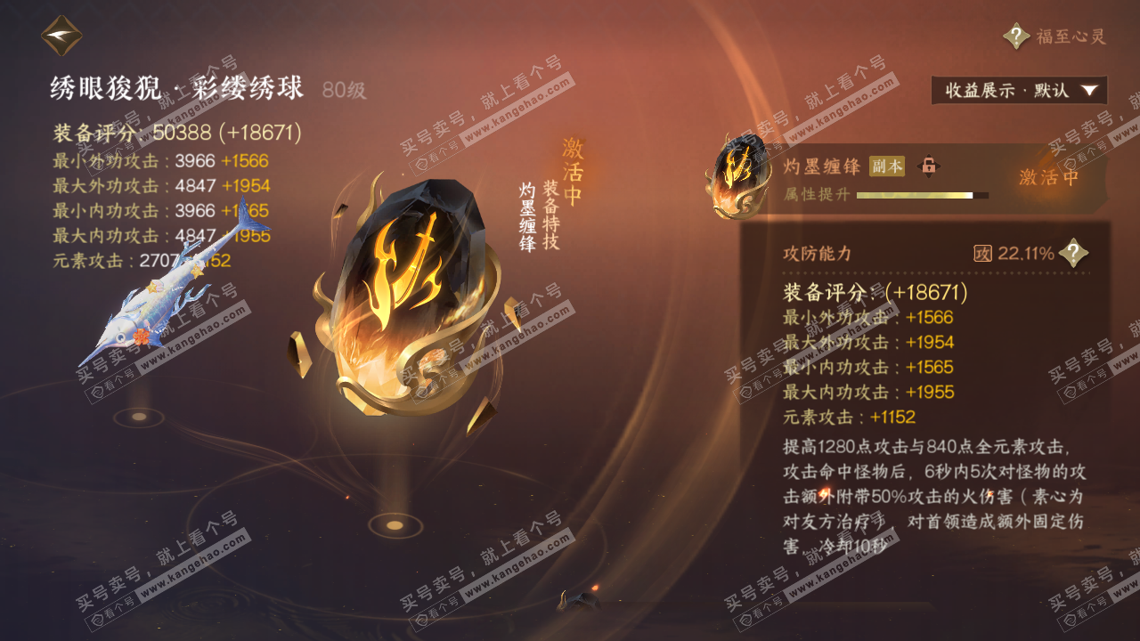 NSH326281逆水寒手游账号详情图29 NSH326281逆水寒手游账号详情图29