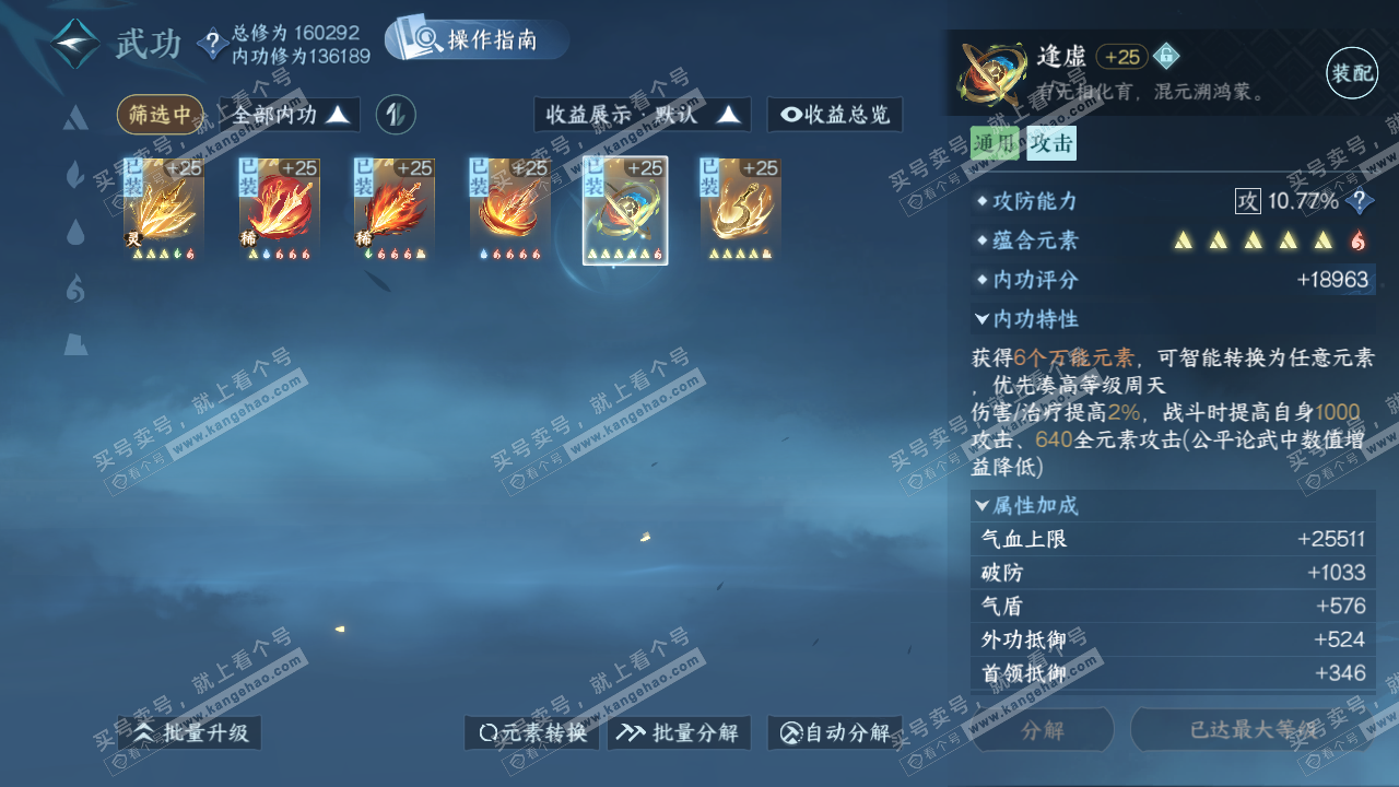 NSH326281逆水寒手游账号详情图27 NSH326281逆水寒手游账号详情图27