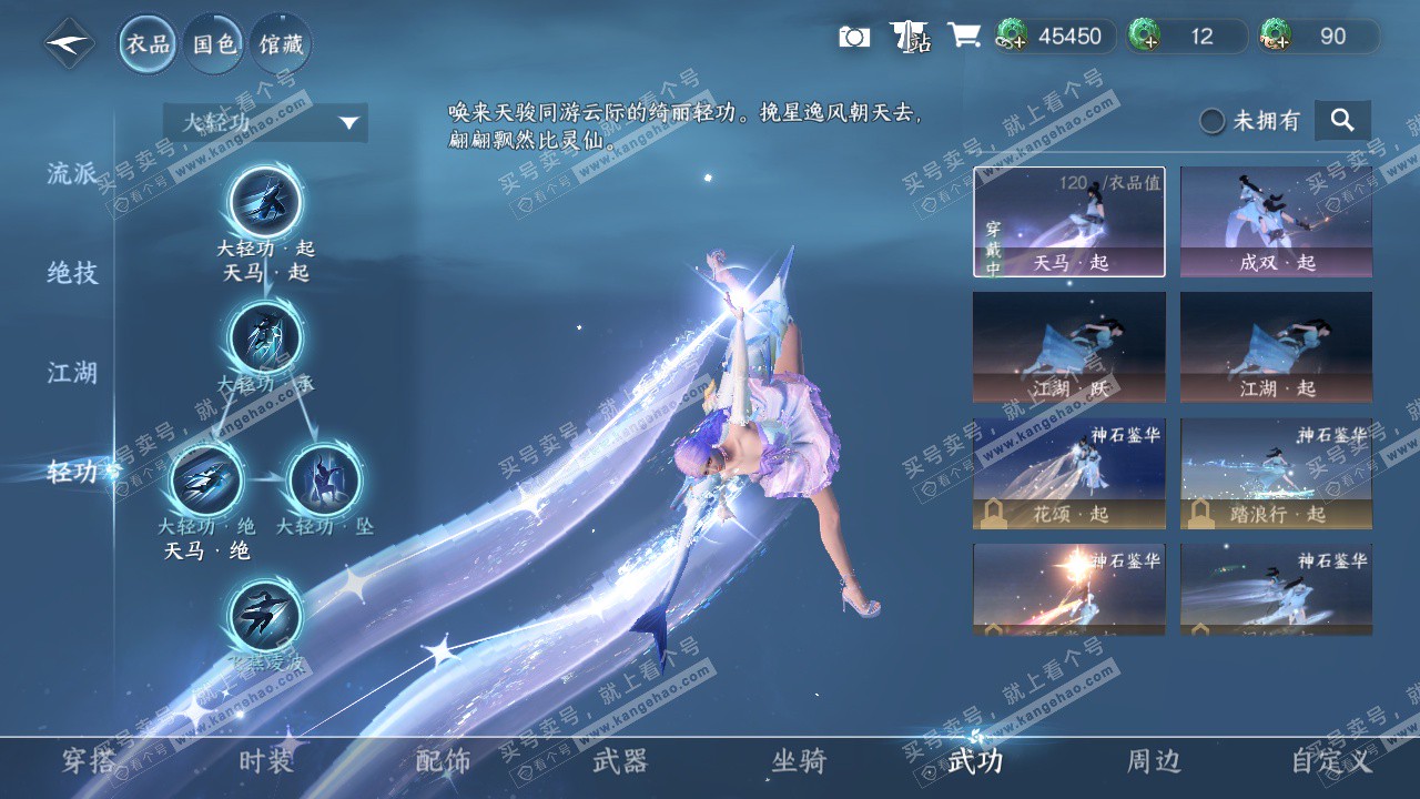 NSH326281逆水寒手游账号详情图19 NSH326281逆水寒手游账号详情图19