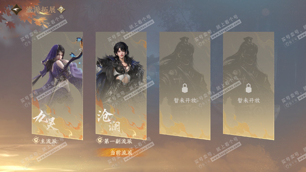 NSH326281逆水寒手游账号详情图38 NSH326281逆水寒手游账号详情图38