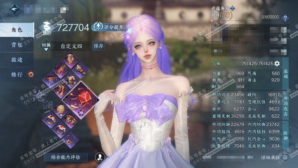 逆水寒手游账号踏北尘瑶光听雪官服 瑶光听雪 女九灵/沧澜 评分72w 累充称号放歌青宵 衣品12w 国色4w 馆藏1.6w  5颗已用天赏【5副本发】霜途无间-飞焰流波-星落月皓-白夜拂雪*2 【1天霓染】音律织光【3天赏...