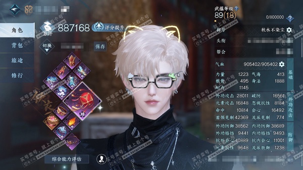 逆水寒手游账号踏北尘帝都风云官服帝都风云 男铁衣（主神相） 评分88.7w 累充秋水【顶奢】冥宙曜火【进阶神兵】昼宇灵晖-玄龙耀世 衣品93w 国色20w 馆藏111w 84颗不含顶奢自用天赏+9活动外观【副本发】重海-星...