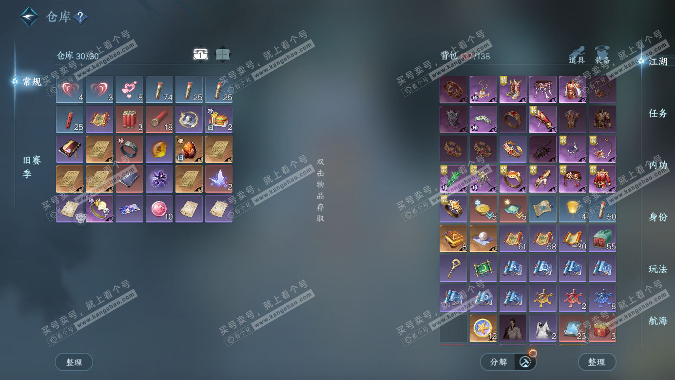 NSH326283逆水寒手游账号详情图2