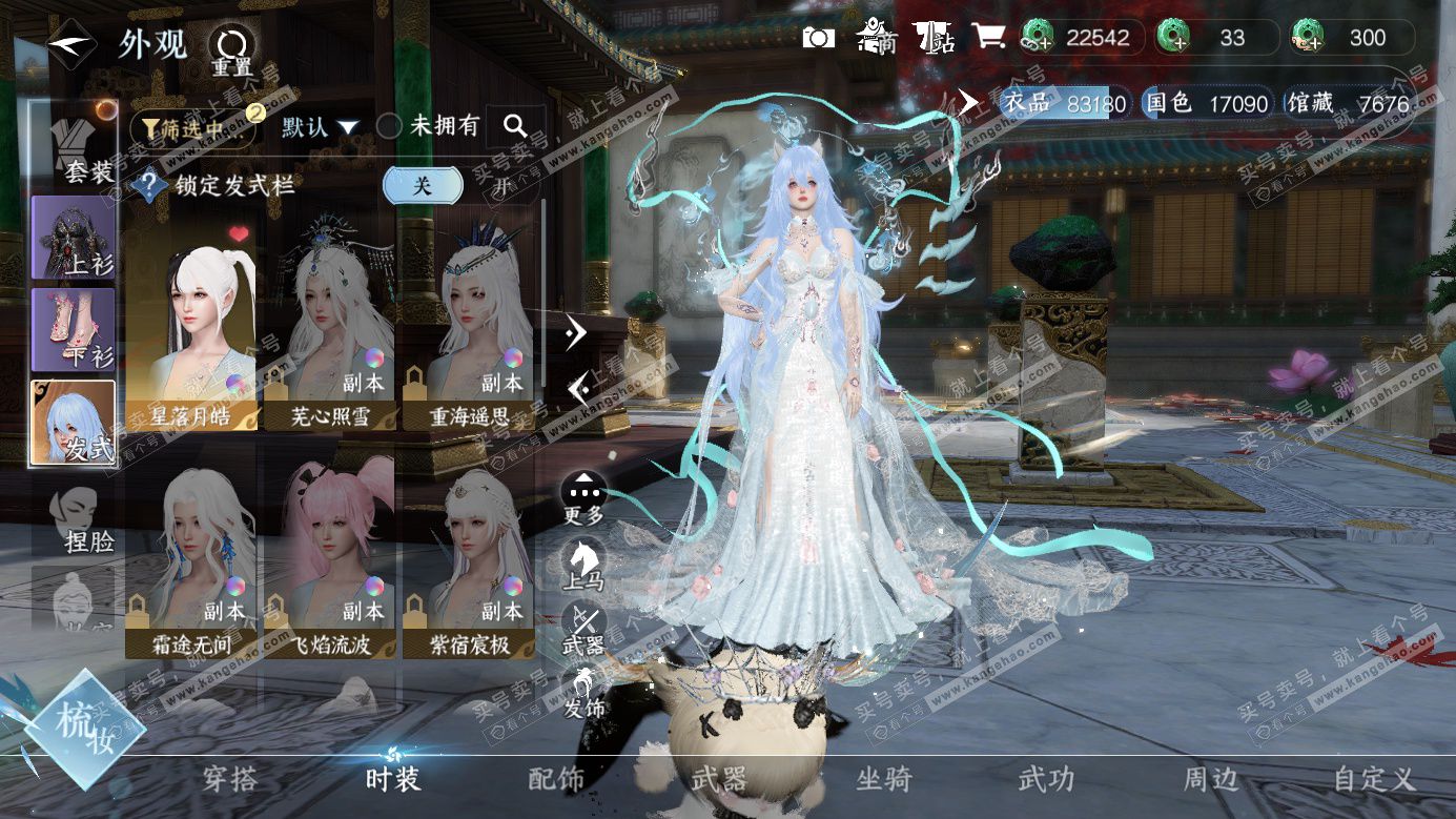 NSH326283逆水寒手游账号详情图6