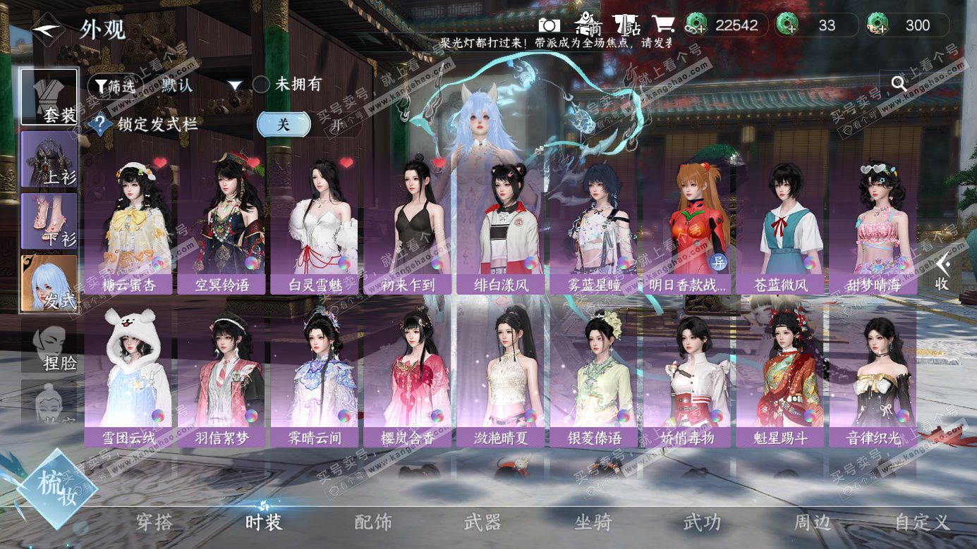 NSH326283逆水寒手游账号详情图9