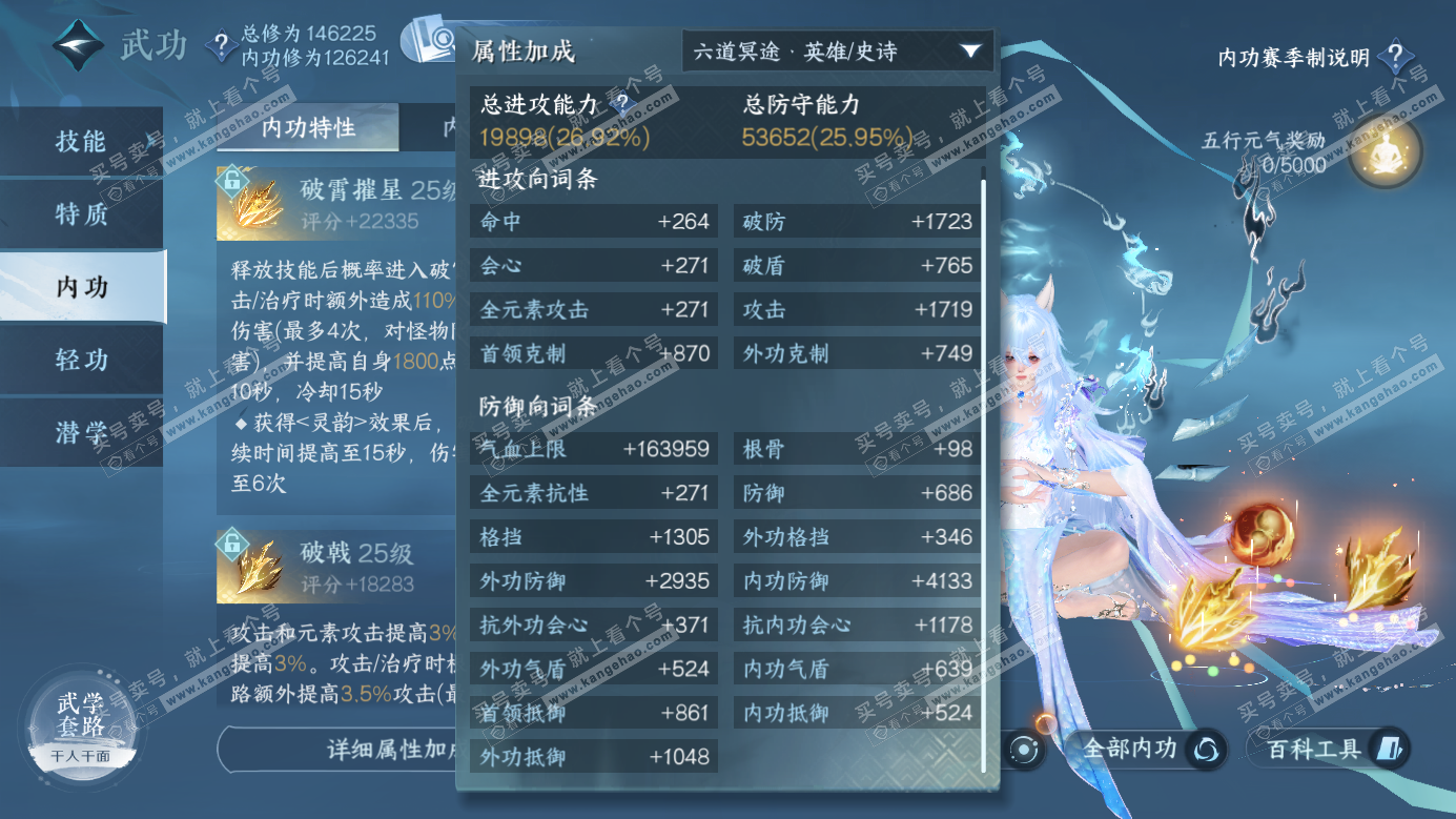 NSH326283逆水寒手游账号详情图15