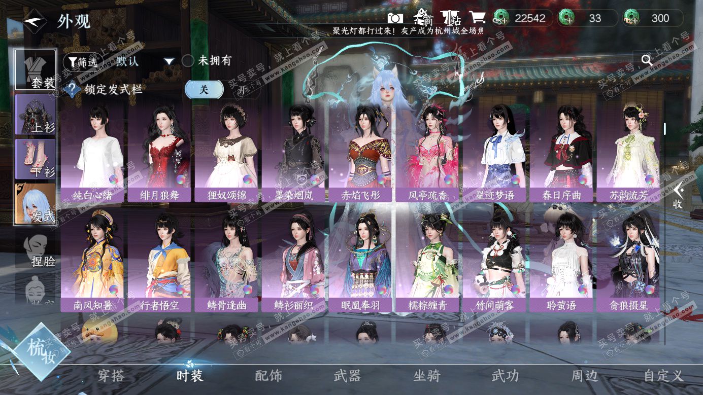 NSH326283逆水寒手游账号详情图11