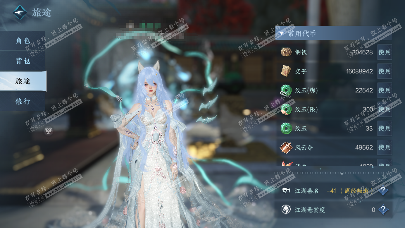 NSH326283逆水寒手游账号详情图5