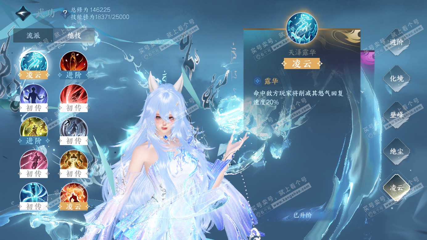 NSH326283逆水寒手游账号详情图12