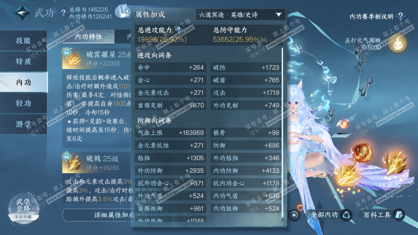 NSH326283逆水寒手游账号详情图14