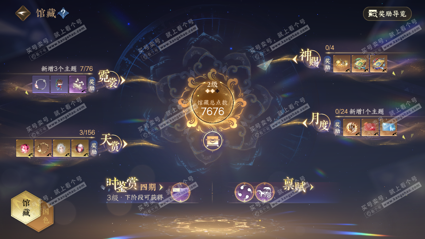 NSH326283逆水寒手游账号详情图7