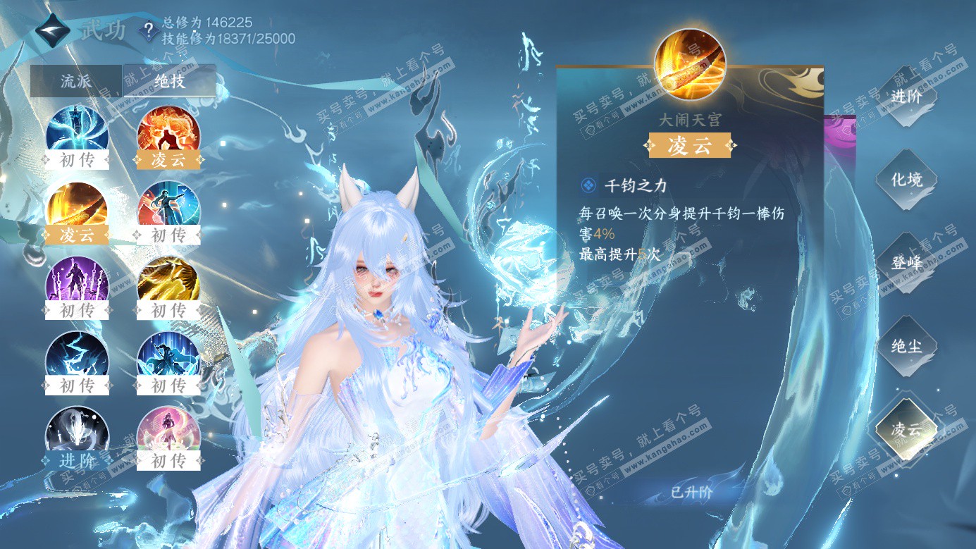 NSH326283逆水寒手游账号详情图13