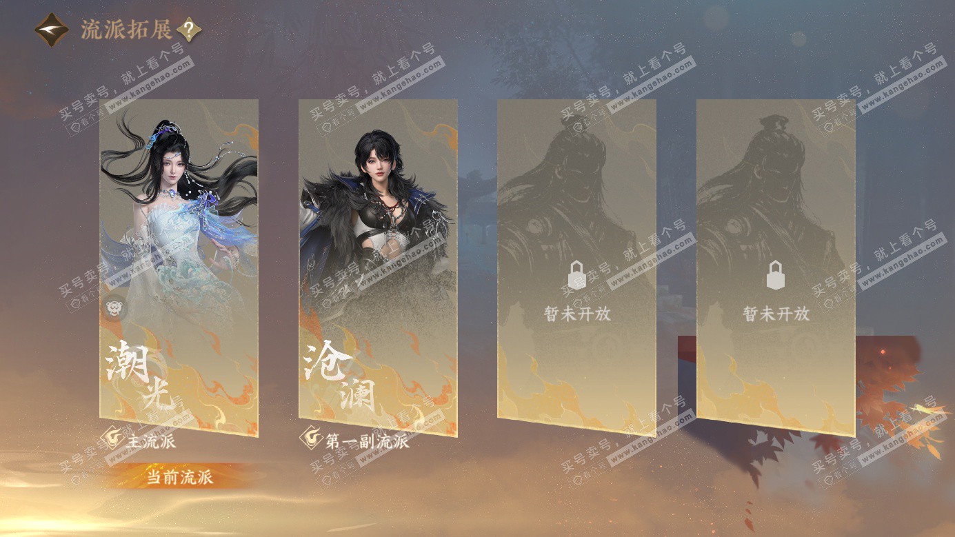 NSH326283逆水寒手游账号详情图40