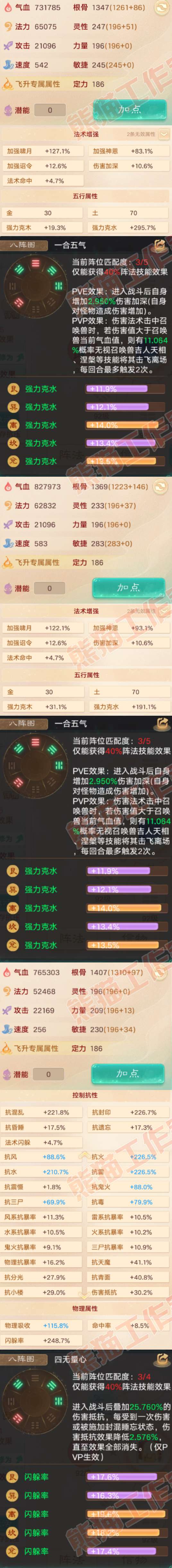 16753大话西游账号详情图2 16753大话西游账号详情图2