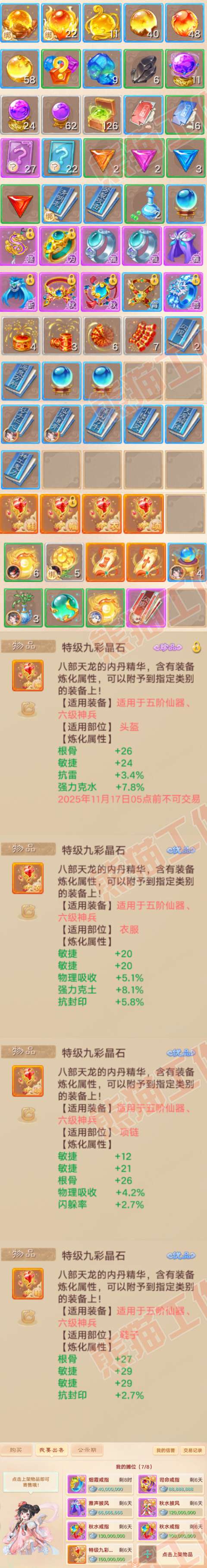 16753大话西游账号详情图8 16753大话西游账号详情图8