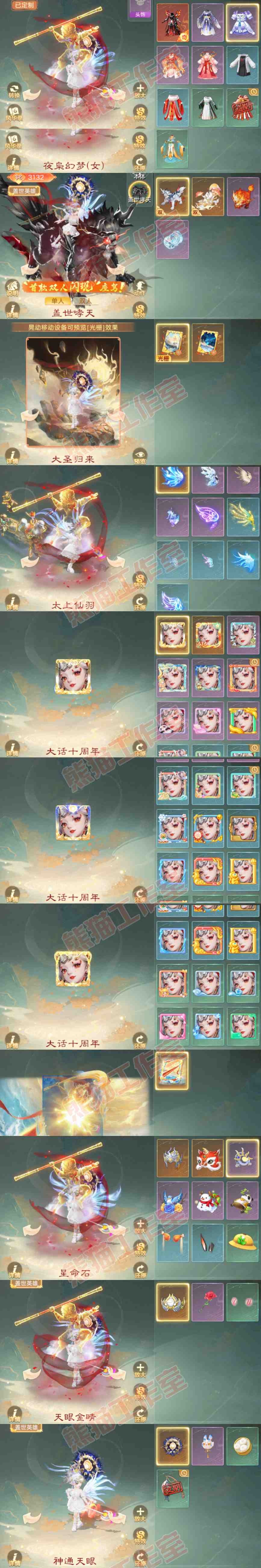 16753大话西游账号详情图9 16753大话西游账号详情图9