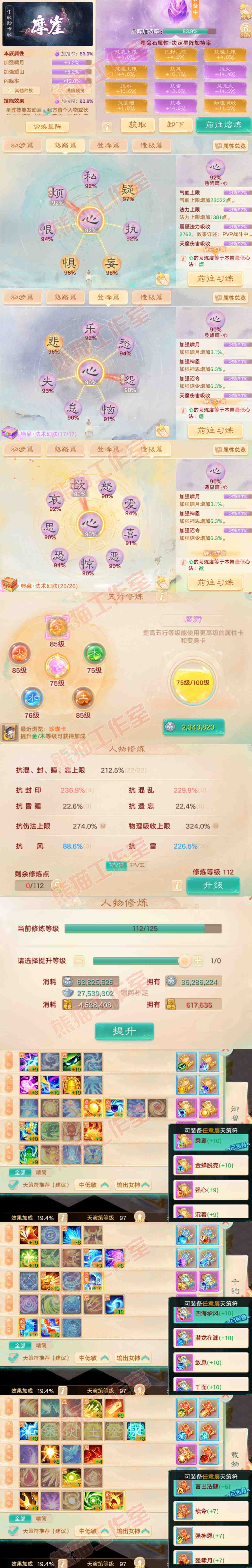 16753大话西游账号详情图3 16753大话西游账号详情图3