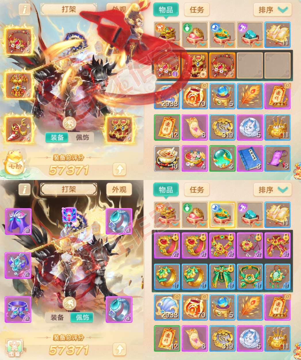 16753大话西游账号详情图1 16753大话西游账号详情图1