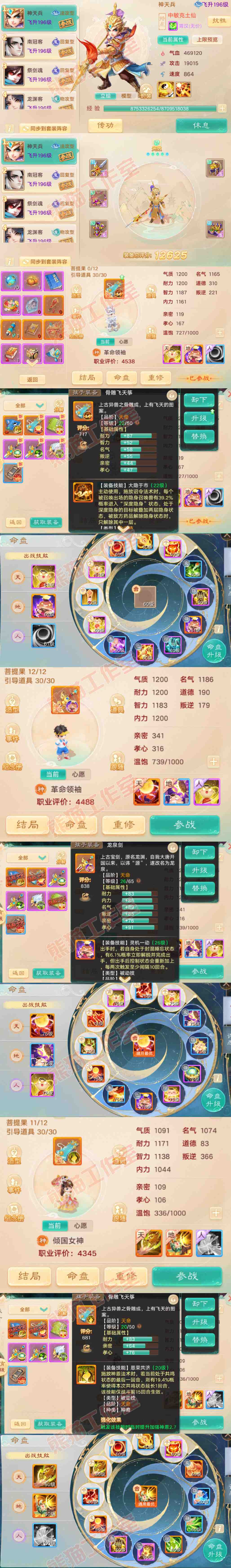 16753大话西游账号详情图11 16753大话西游账号详情图11