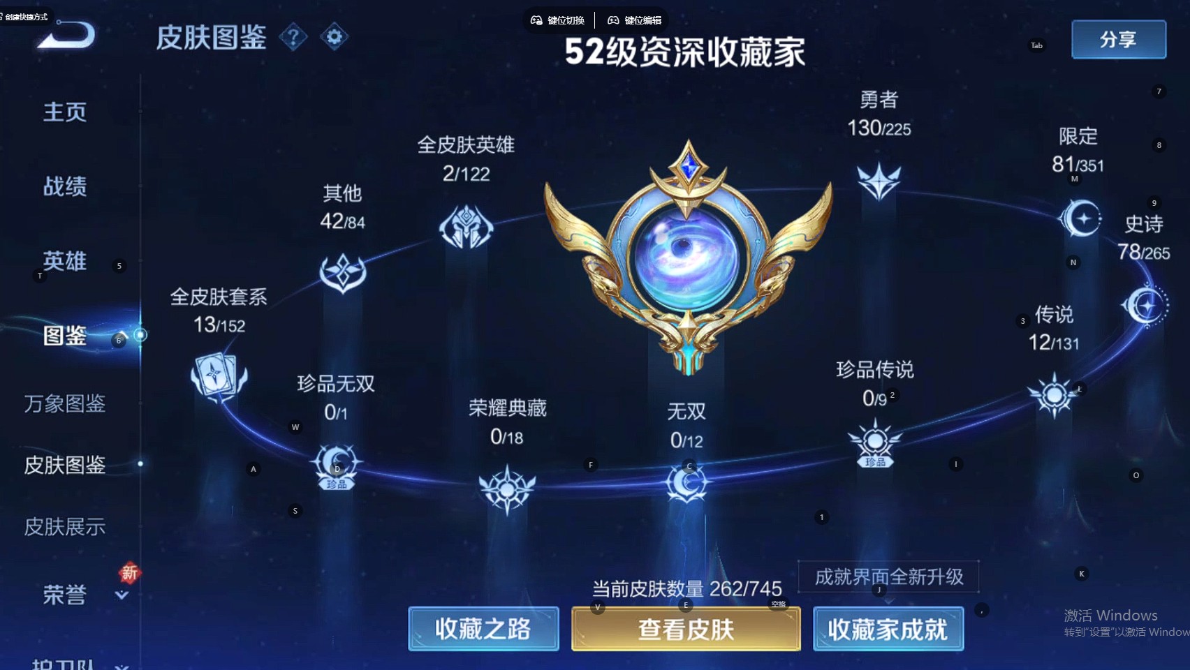 WZ3332026王者荣耀账号详情图11