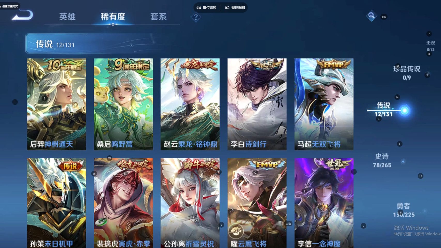 WZ3332026王者荣耀账号详情图12