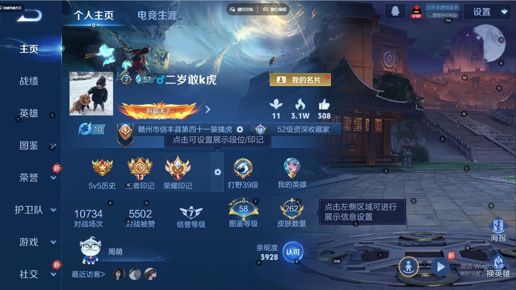 WZ3332026王者荣耀账号详情图10