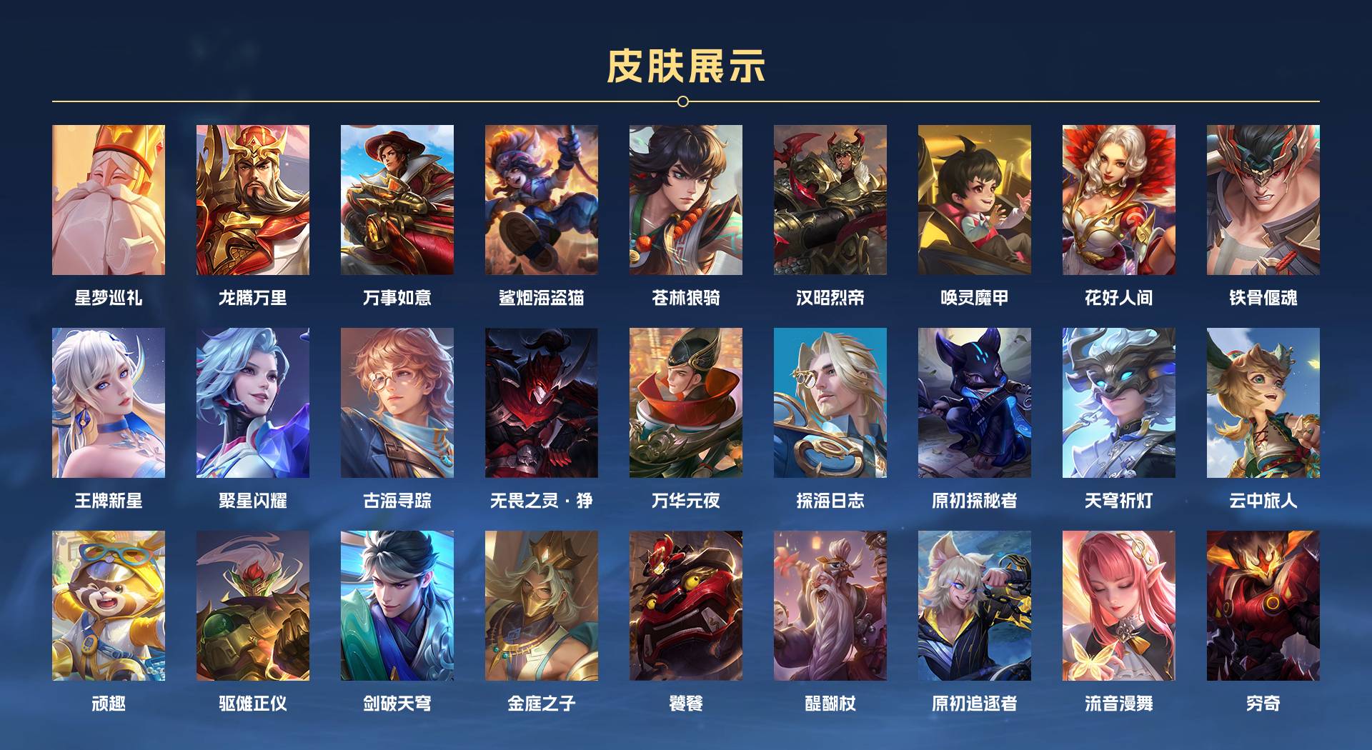 WZ3332026王者荣耀账号详情图8